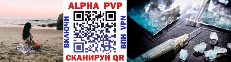 Купить закладки  Кинель  Alfa_PVP СК 