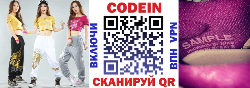 Купить закладки  Кинель  Codein Purple Drank 