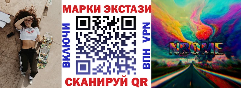 Марки 25I-NBOMe 1,8мг  Купить  Кинель 